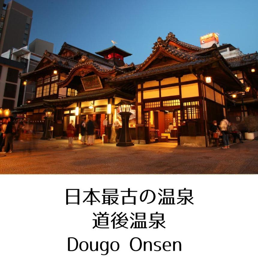 Guesthouse Omoya--全個室--囲炉裏のぬくもりと共にグループの絆を深める古民家宿でゆっくりとした時間を-6名部屋-6名部屋-8名部屋--最大20名-ペット同伴可は一室のみ- Мацуяма Екстер'єр фото