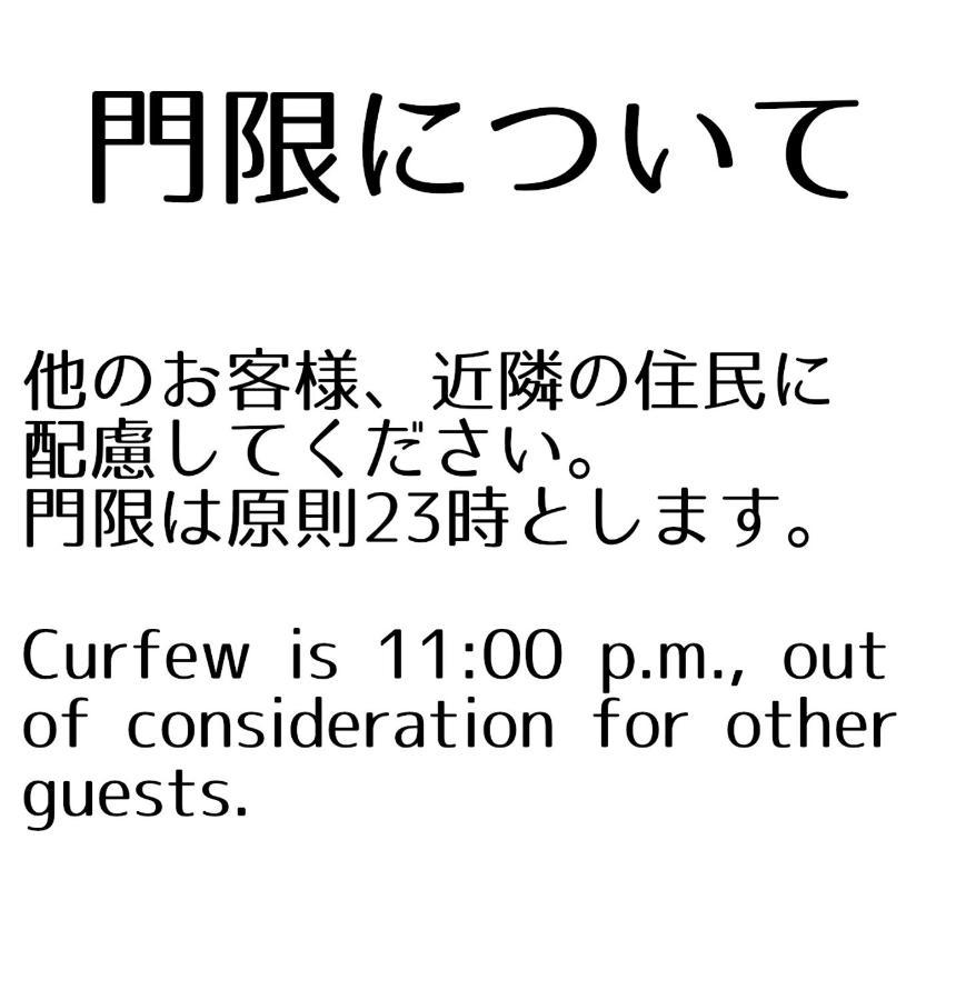 Guesthouse Omoya--全個室--囲炉裏のぬくもりと共にグループの絆を深める古民家宿でゆっくりとした時間を-6名部屋-6名部屋-8名部屋--最大20名-ペット同伴可は一室のみ- Мацуяма Екстер'єр фото