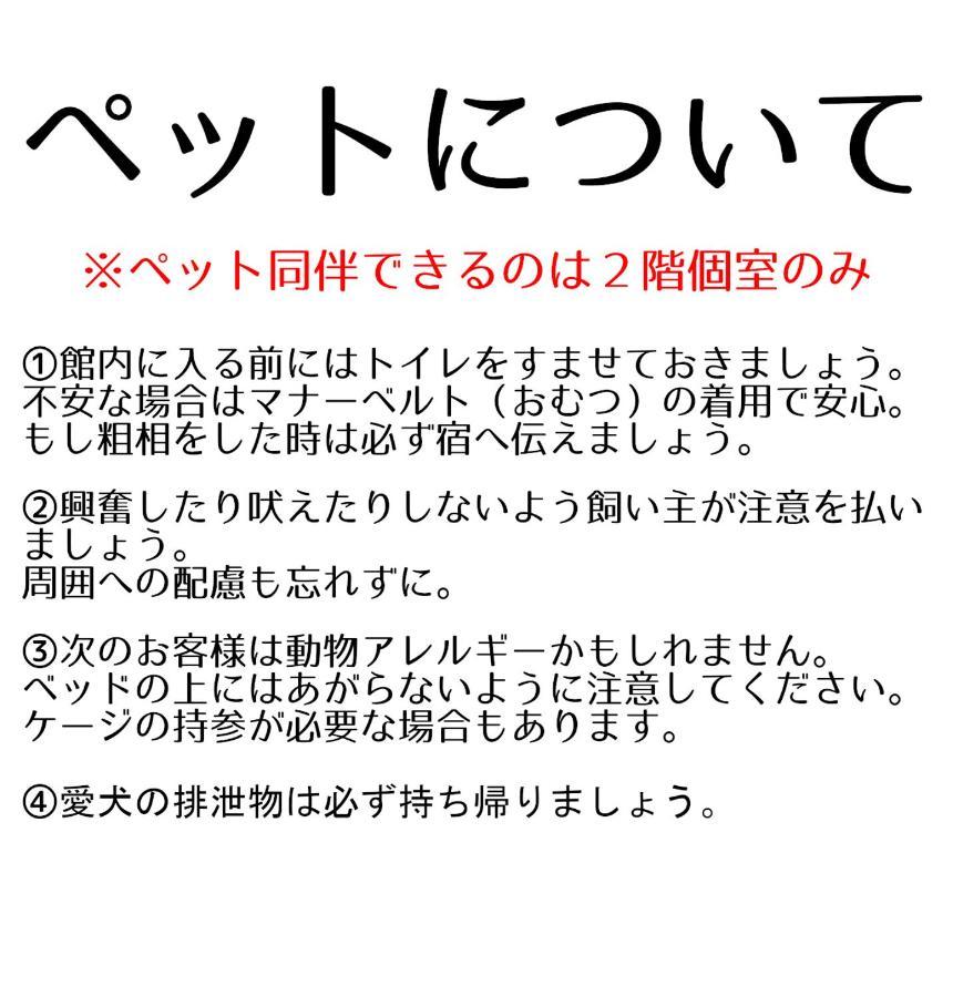 Guesthouse Omoya--全個室--囲炉裏のぬくもりと共にグループの絆を深める古民家宿でゆっくりとした時間を-6名部屋-6名部屋-8名部屋--最大20名-ペット同伴可は一室のみ- Мацуяма Екстер'єр фото