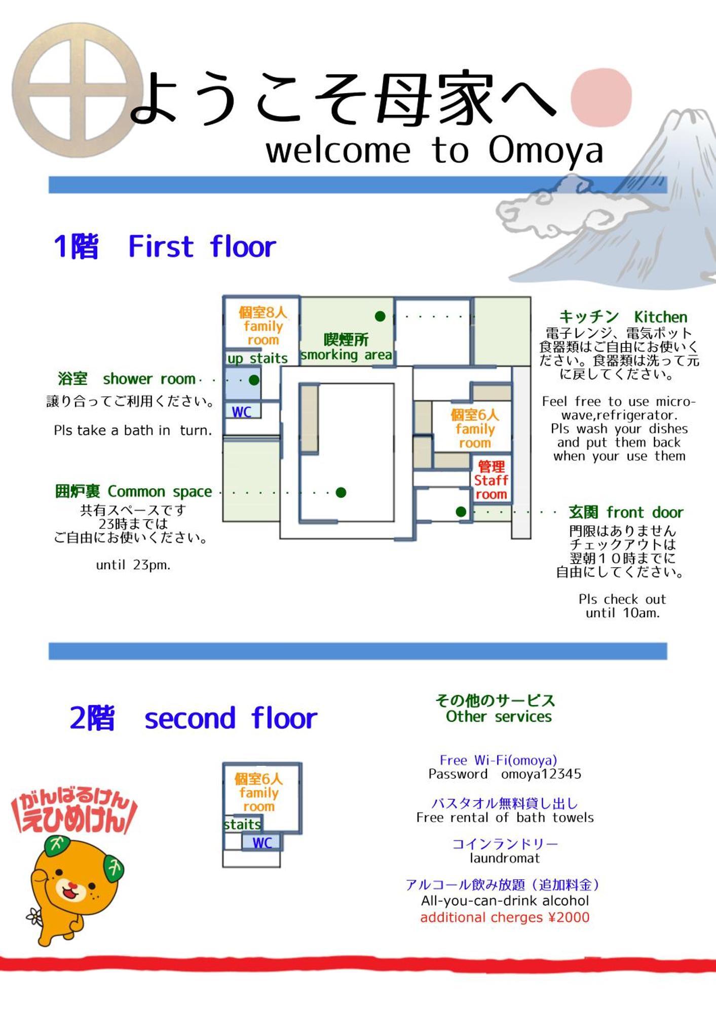 Guesthouse Omoya--全個室--囲炉裏のぬくもりと共にグループの絆を深める古民家宿でゆっくりとした時間を-6名部屋-6名部屋-8名部屋--最大20名-ペット同伴可は一室のみ- Мацуяма Екстер'єр фото